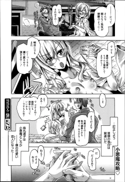 Page 115 of Manga Bangaichi 2013-07