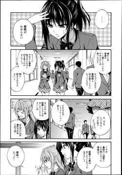 Page 118 of Manga Bangaichi 2013-07