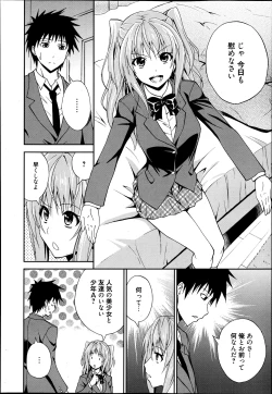 Page 121 of Manga Bangaichi 2013-07