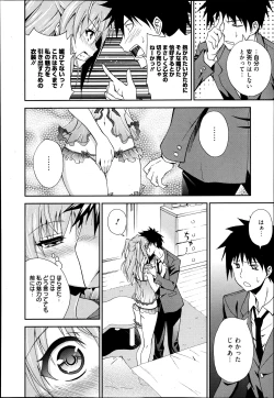 Page 125 of Manga Bangaichi 2013-07