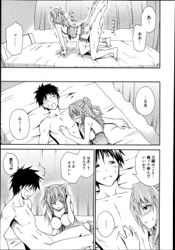 Page 138 of Manga Bangaichi 2013-07