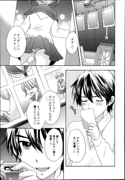 Page 142 of Manga Bangaichi 2013-07