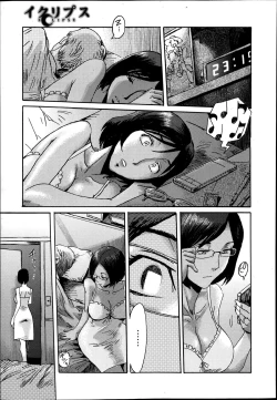 Page 176 of Manga Bangaichi 2013-07