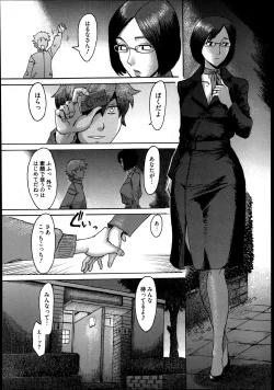 Page 179 of Manga Bangaichi 2013-07