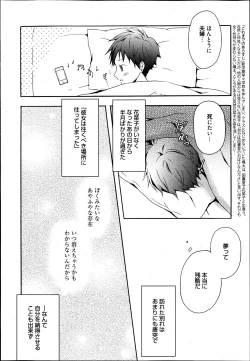 Page 19 of Manga Bangaichi 2013-07