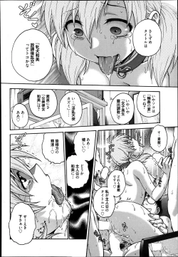 Page 205 of Manga Bangaichi 2013-07