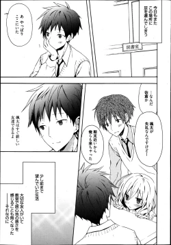 Page 20 of Manga Bangaichi 2013-07
