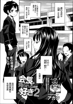 Page 210 of Manga Bangaichi 2013-07