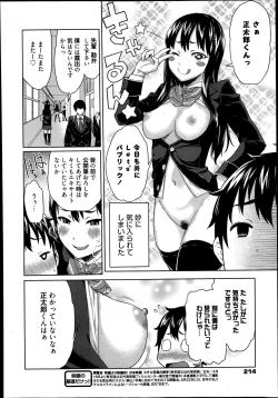 Page 213 of Manga Bangaichi 2013-07