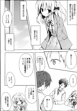 Page 21 of Manga Bangaichi 2013-07