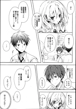 Page 22 of Manga Bangaichi 2013-07