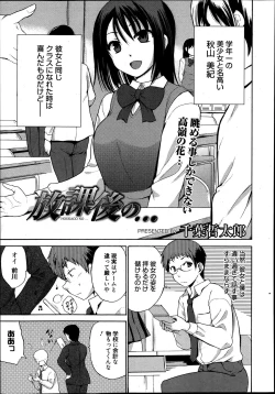 Page 232 of Manga Bangaichi 2013-07