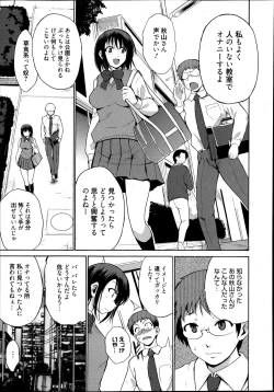 Page 238 of Manga Bangaichi 2013-07