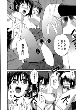 Page 247 of Manga Bangaichi 2013-07