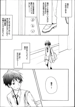 Page 24 of Manga Bangaichi 2013-07