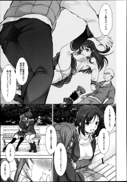 Page 254 of Manga Bangaichi 2013-07