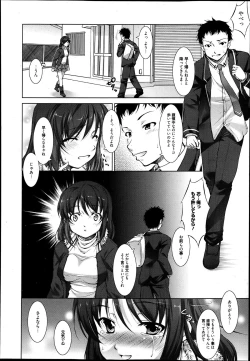 Page 255 of Manga Bangaichi 2013-07