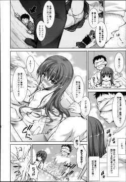 Page 259 of Manga Bangaichi 2013-07