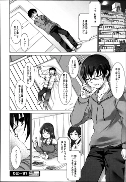 Page 271 of Manga Bangaichi 2013-07