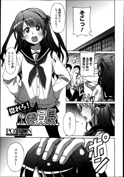 Page 274 of Manga Bangaichi 2013-07