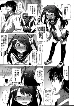 Page 276 of Manga Bangaichi 2013-07