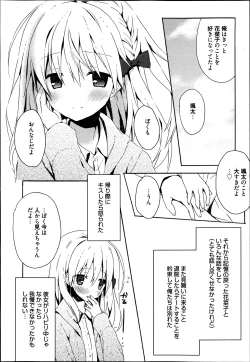 Page 27 of Manga Bangaichi 2013-07