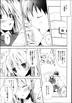 Page 28 of Manga Bangaichi 2013-07