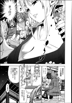 Page 304 of Manga Bangaichi 2013-07