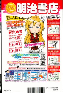 Page 335 of Manga Bangaichi 2013-07