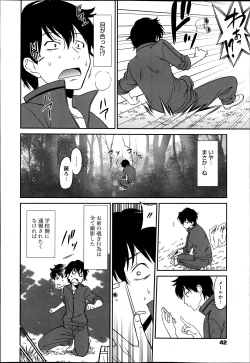 Page 41 of Manga Bangaichi 2013-07