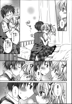 Page 64 of Manga Bangaichi 2013-07