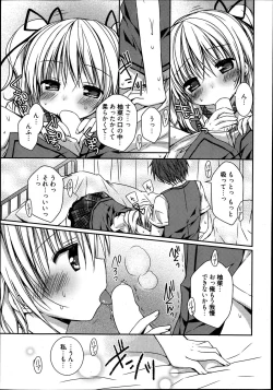 Page 68 of Manga Bangaichi 2013-07