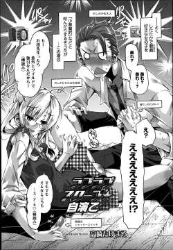 Page 97 of Manga Bangaichi 2013-07