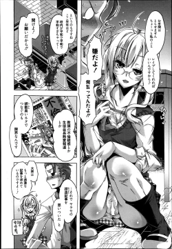 Page 99 of Manga Bangaichi 2013-07