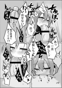 Page 11 of CHUPS CAGE