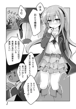 Page 2 of CHUPS CAGE