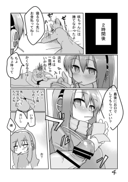 Page 5 of CHUPS CAGE