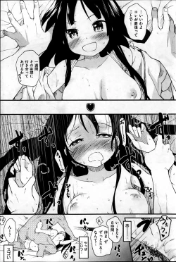 Page 41 of Gohaishaku! Goenchou! Gohenkyaku!