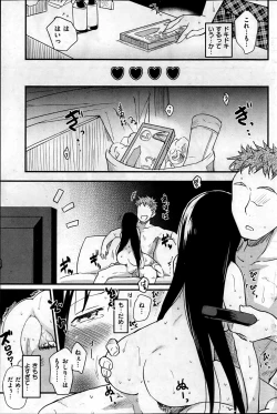 Page 47 of Gohaishaku! Goenchou! Gohenkyaku!