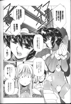 Page 103 of Urushihara Satoshi Illustration Shuu Sigma