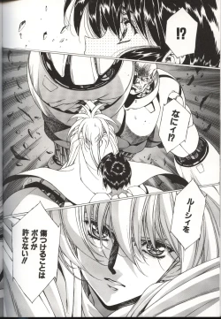 Page 107 of Urushihara Satoshi Illustration Shuu Sigma