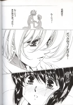 Page 109 of Urushihara Satoshi Illustration Shuu Sigma