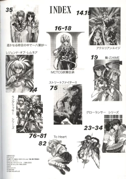 Page 119 of Urushihara Satoshi Illustration Shuu Sigma