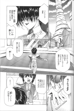 Page 96 of Urushihara Satoshi Illustration Shuu Sigma