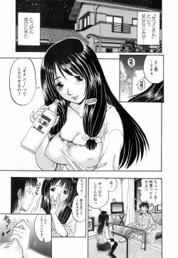 Page 130 of Okusama to Shimashou ne