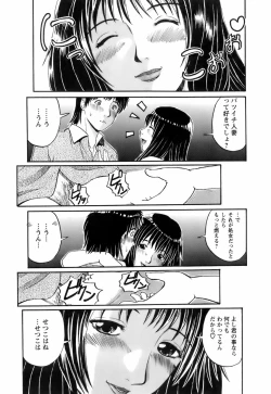 Page 140 of Okusama to Shimashou ne