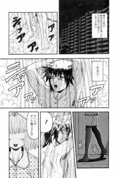 Page 192 of Okusama to Shimashou ne
