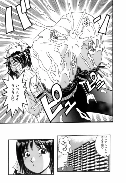 Page 76 of Okusama to Shimashou ne