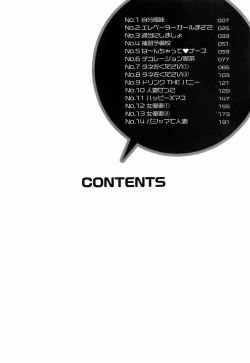 Page 7 of Okusama to Shimashou ne