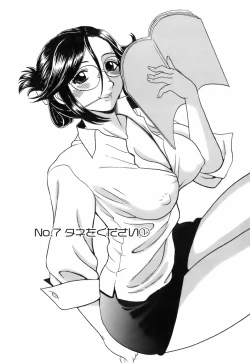 Page 87 of Okusama to Shimashou ne